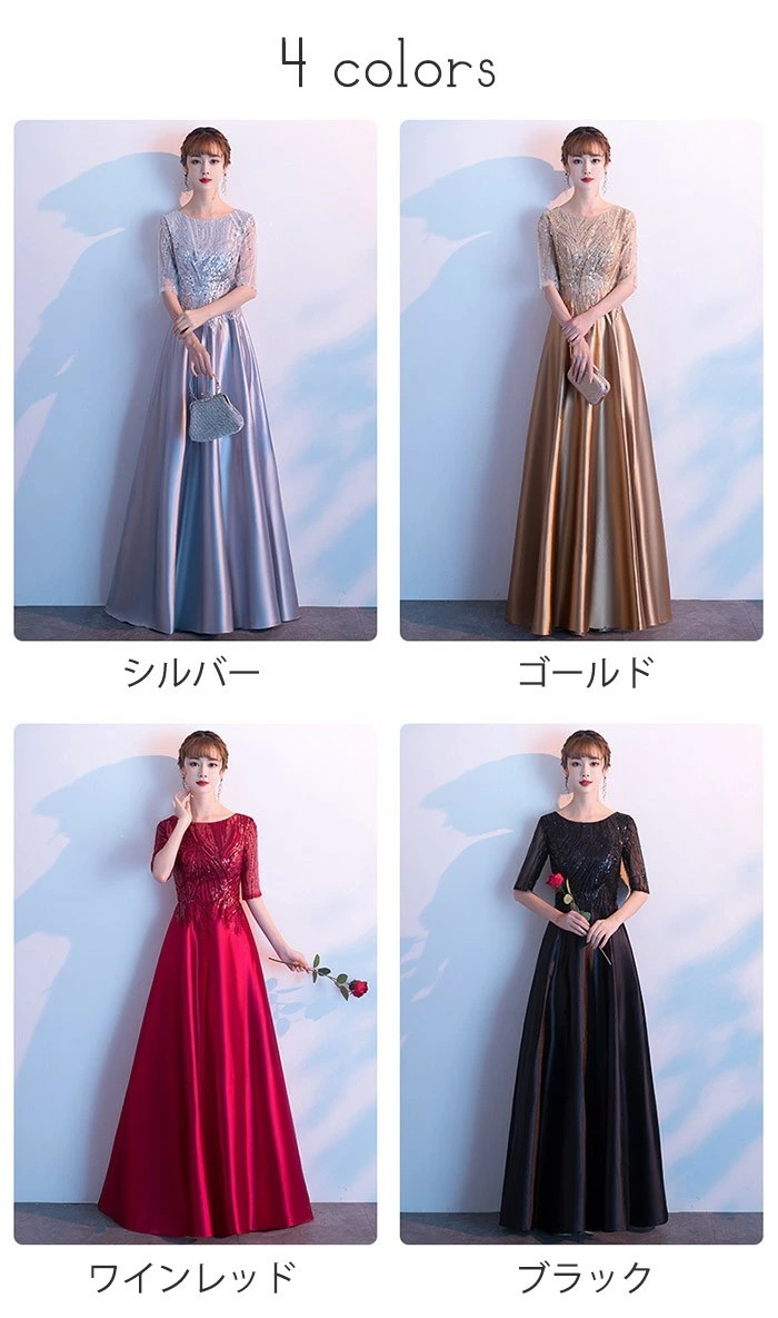 新品登場 ドレス 大人 ピアノ 発表会 演奏会用ドレス ロングドレス 演奏会 イブニングドレス 結婚式 母親 ピアノ発表会 中学生 パーティードレス 発表会ドレス 大きいサイズ 高校生 キラキラ コン_1