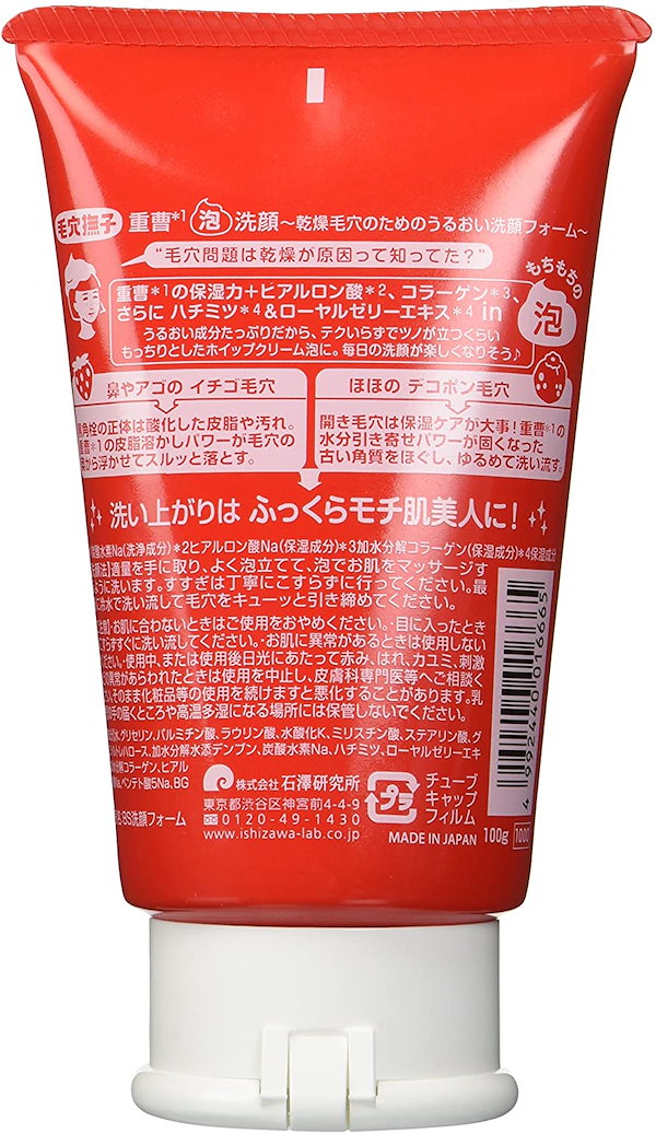 石澤 毛穴撫子重曹泡洗顔 100g - 通販 - guianegro.com.br