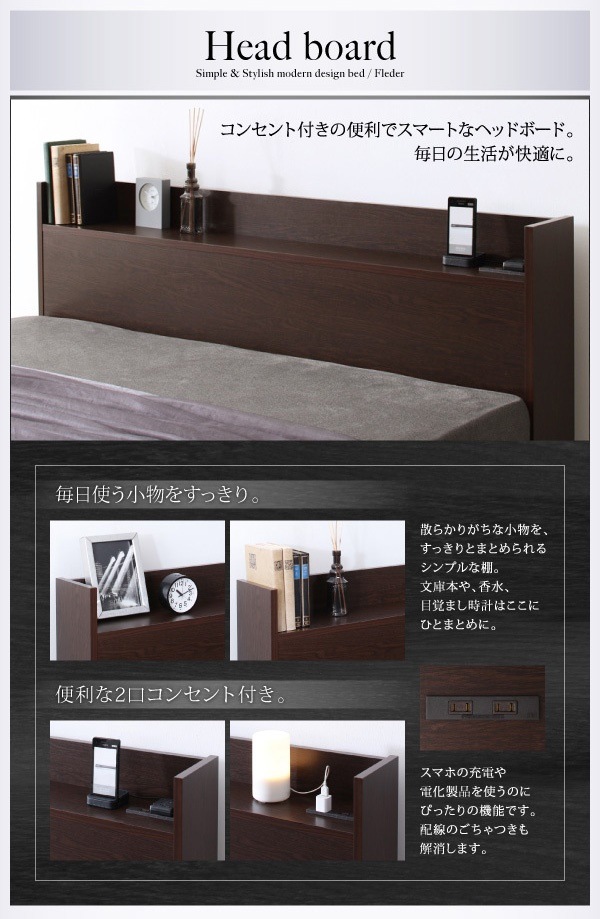 [組立設置付]国産 棚/コンセント付き 収納ベッド [フレーダー] [ベッドフレームのみ/マットレスなし] すのこ仕様 ダブル [フレーム色]ダークブラウン