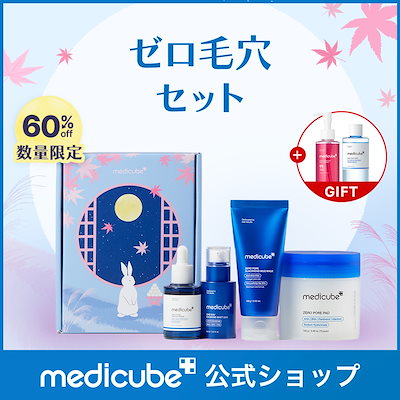 Qoo10] メディキューブ 【メガ割限定】月明かりに照らされる美肌