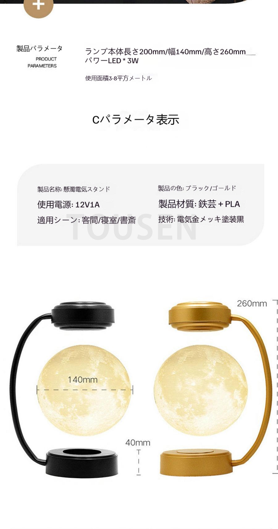 磁気浮上ムーンランプ 月ライト デスクライト 浮遊ランプ 磁気浮上 自動回転 3色ライト可調整 雰囲気作り 取り付け補助工具付き 一人暮らし プレゼント