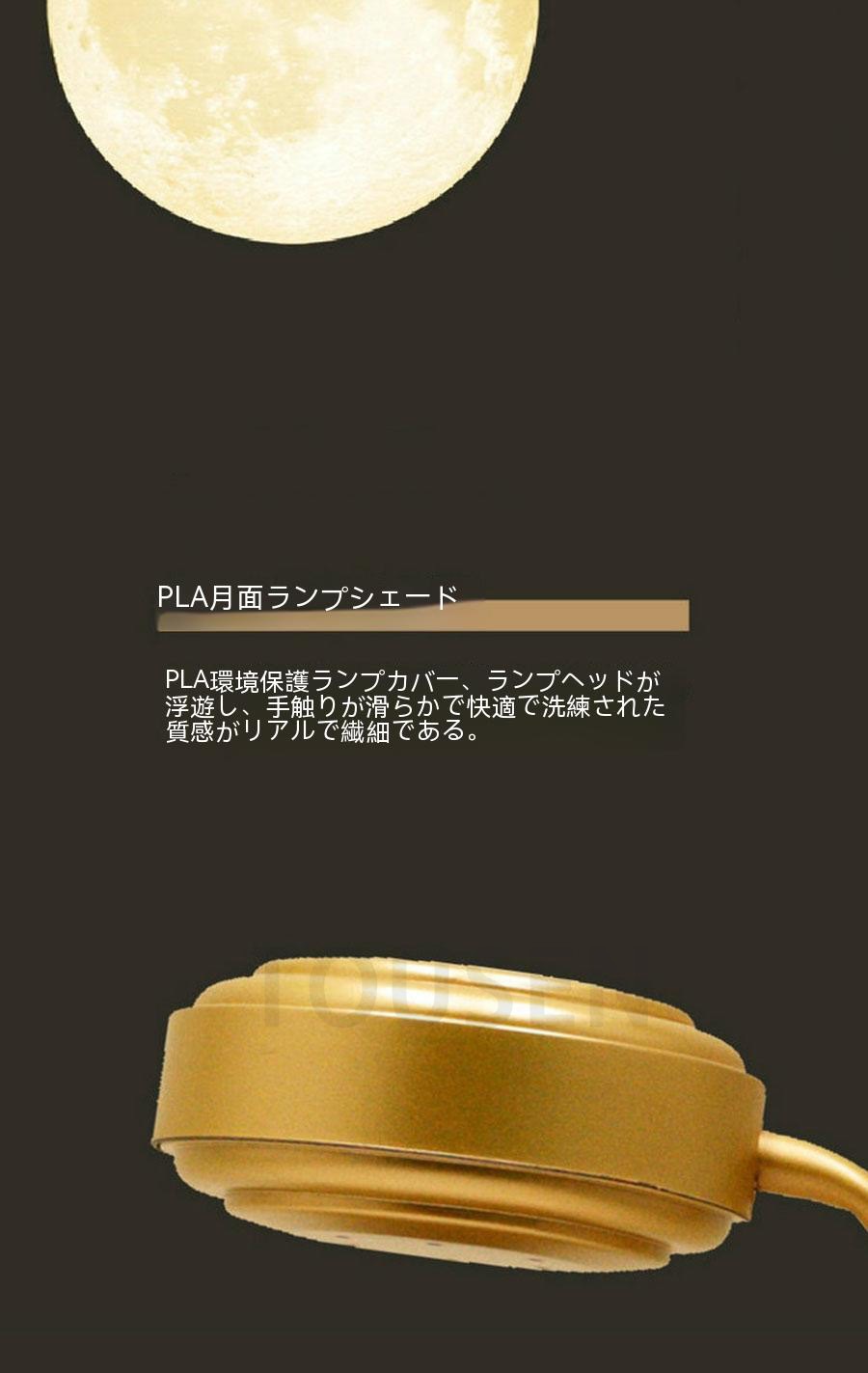 磁気浮上ムーンランプ 月ライト デスクライト 浮遊ランプ 磁気浮上 自動回転 3色ライト可調整 雰囲気作り 取り付け補助工具付き 一人暮らし プレゼント