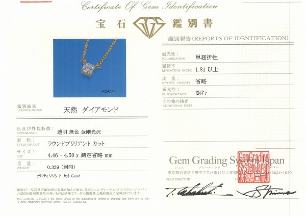 K18 18金 YG ネックレス ダイヤ 0.329 VVS2 鑑別書 ジュエリー 中古 K18 18金 YG ネックレス ダイヤ 0.329 VVS2 鑑別書 ジュエリー 中古
