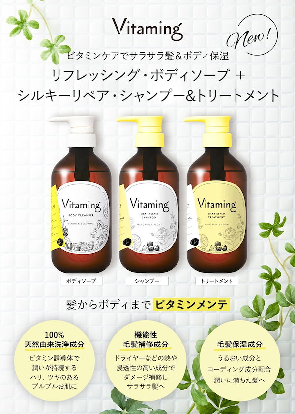 Qoo10] Vitaming Vitaming バイタミング リフレッ