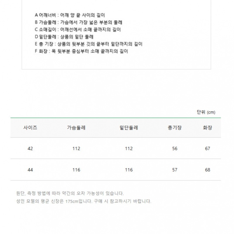 [ベネトン] ベネトンニューサマージャケット BAJKA3531