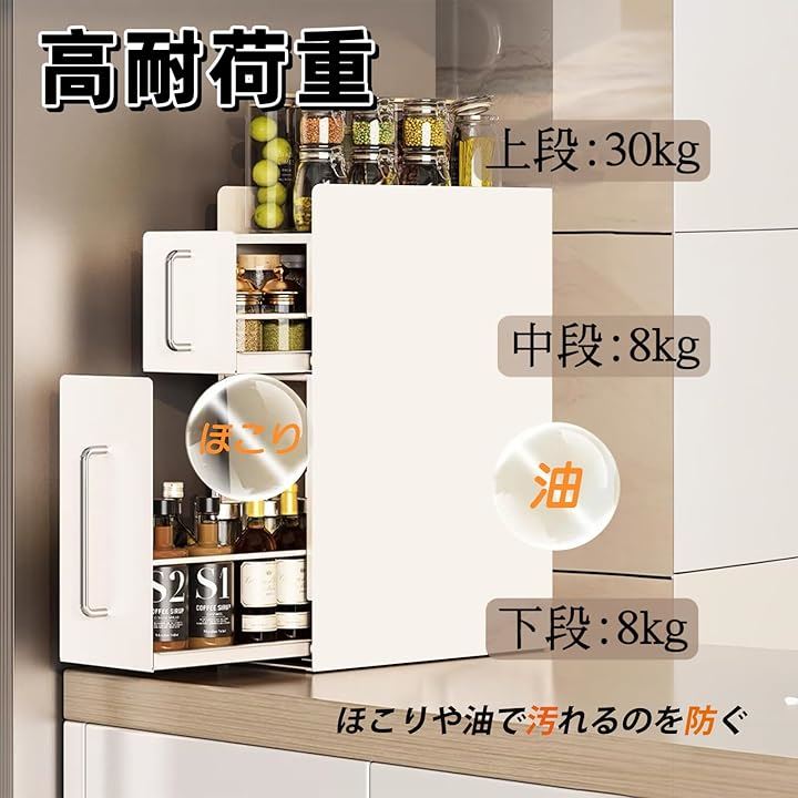全面的にアップグレードしました隠せる調味料ラック 2段 幅14.4cm 奥行35cm 高さ48cm 台所用 大容量 引き出し式(雪白色, 幅14.4cm 奥行35cm 高さ48cm)