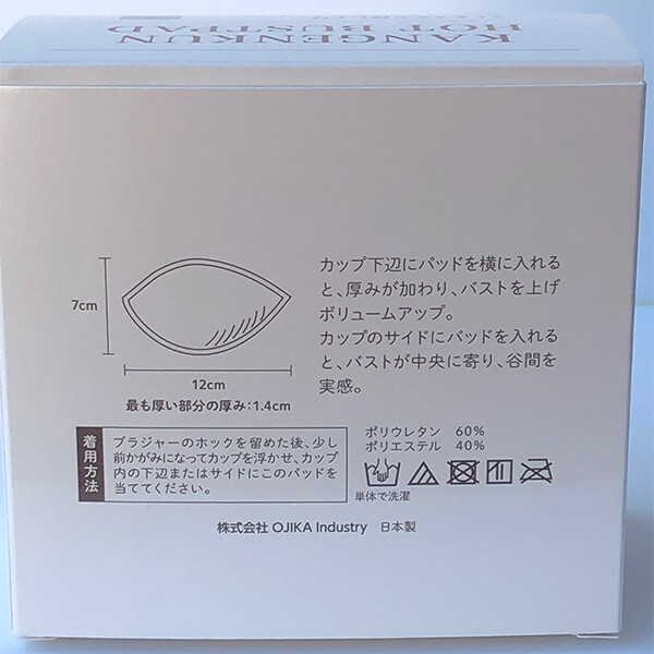 還元くんホットバストパット(1箱3組入り) 還元くんホットバストパット(1箱3組入り)