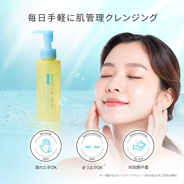 クレンジングなど Qoo10] パーフェクトワンフォーカス 【新商品】公式 VCハイドラクリア