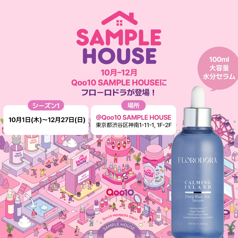 Qoo10] FLORODORA 【公式】敏感肌・赤みの100ml 水分セ