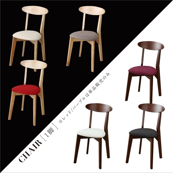 [組立設置付]ダイニング [ワース] ダイニングチェア単品 脚部 ナチュラル ライトグレー