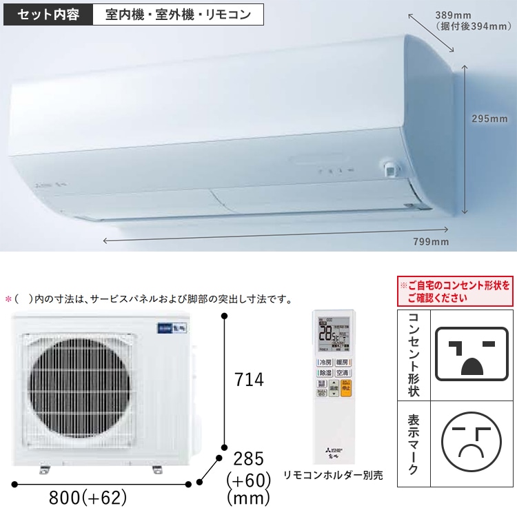 エアコン おもに20畳 三菱電機 JXVシリーズ 2024年モデル ムーブアイ 省エネ 節電 菌抑制 単相200V MSZ-JXV6324S-W