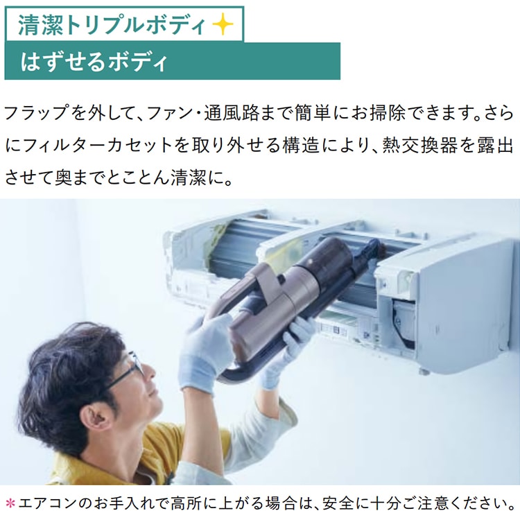 エアコン おもに20畳 三菱電機 JXVシリーズ 2024年モデル ムーブアイ 省エネ 節電 菌抑制 単相200V MSZ-JXV6324S-W