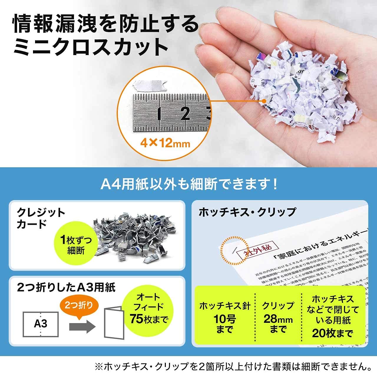 サンワダイレクト シュレッダー 業務用 オートフィード 自動細断150枚 ミニクロスカット 【60分連続細断】 大容量32.2L カード/ホッチキス対応 400-PSD052
