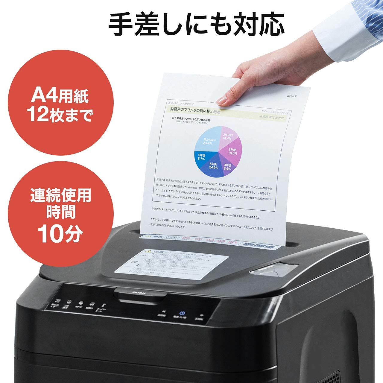 サンワダイレクト シュレッダー 業務用 オートフィード 自動細断150枚 ミニクロスカット 【60分連続細断】 大容量32.2L カード/ホッチキス対応 400-PSD052