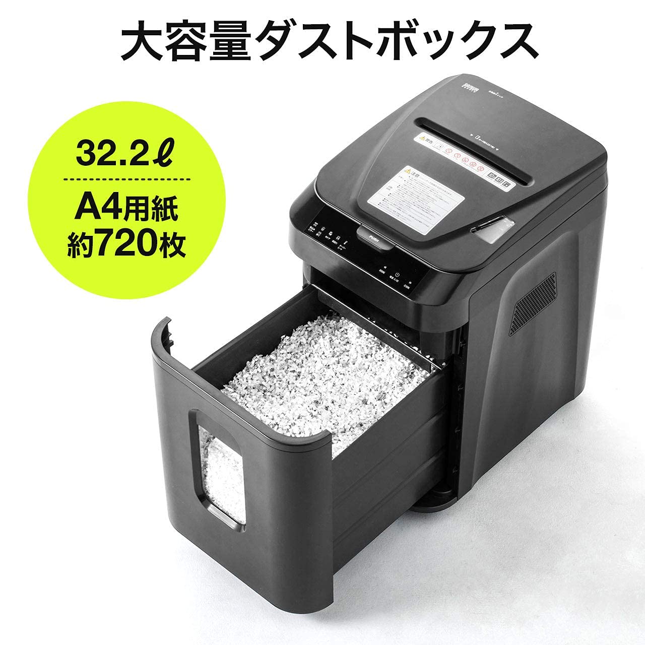 サンワダイレクト シュレッダー 業務用 オートフィード 自動細断150枚 ミニクロスカット 【60分連続細断】 大容量32.2L カード/ホッチキス対応 400-PSD052