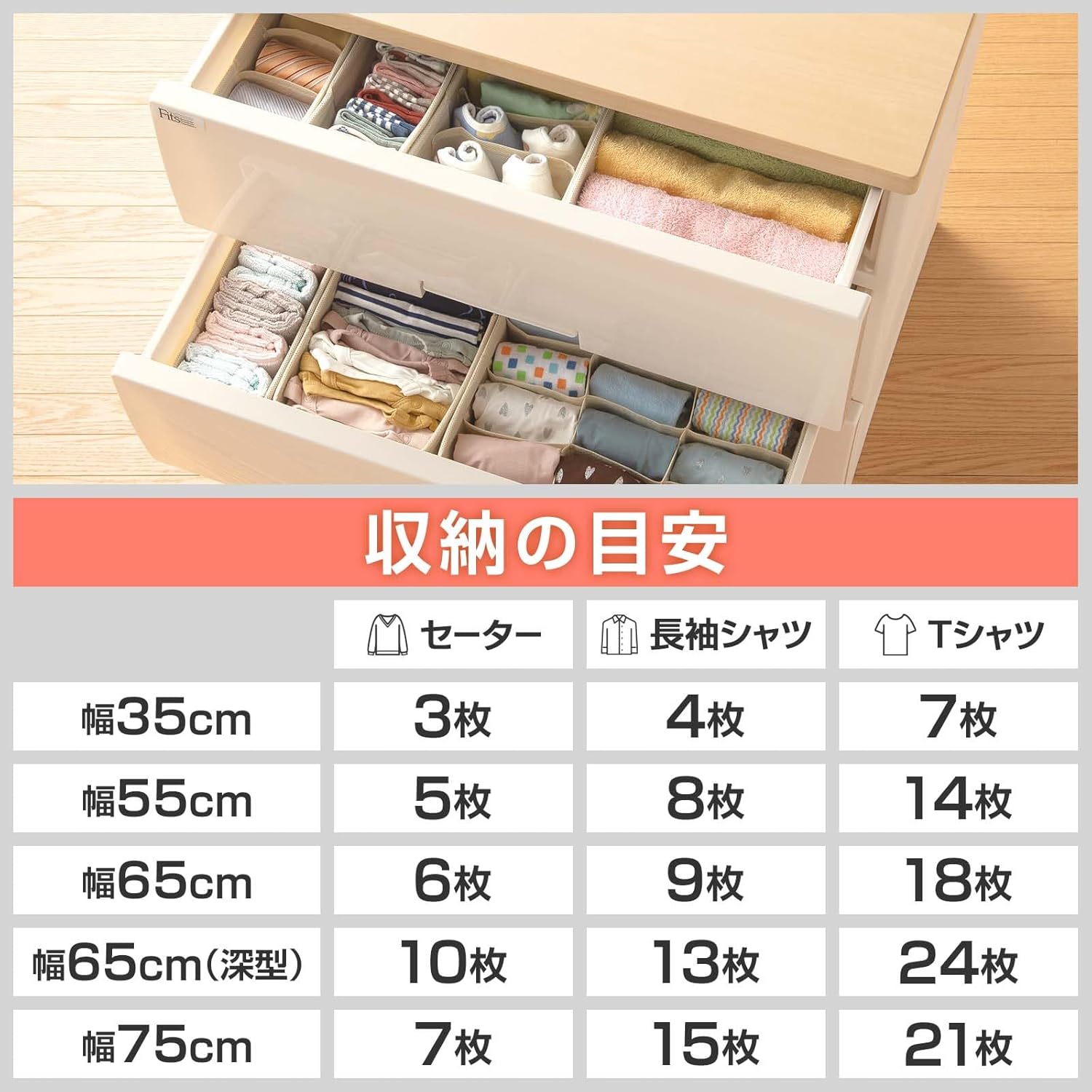 使いやすさを追求したチェスト サイズバリエーション豊富 日本製 完成品 フィッツプラス 4段 特許取得済 引出しロック付きで抜け落ちを防ぐ スムーズな引出し 脚付き 木製天板 イン 使いやすさを追求したチェスト サイズバリエーション豊富 日本製 完成品 フィッツプラス 4段 特許取得済 引出しロック付きで抜け落ちを防ぐ スムーズな引出し 脚付き 木製天板 イン