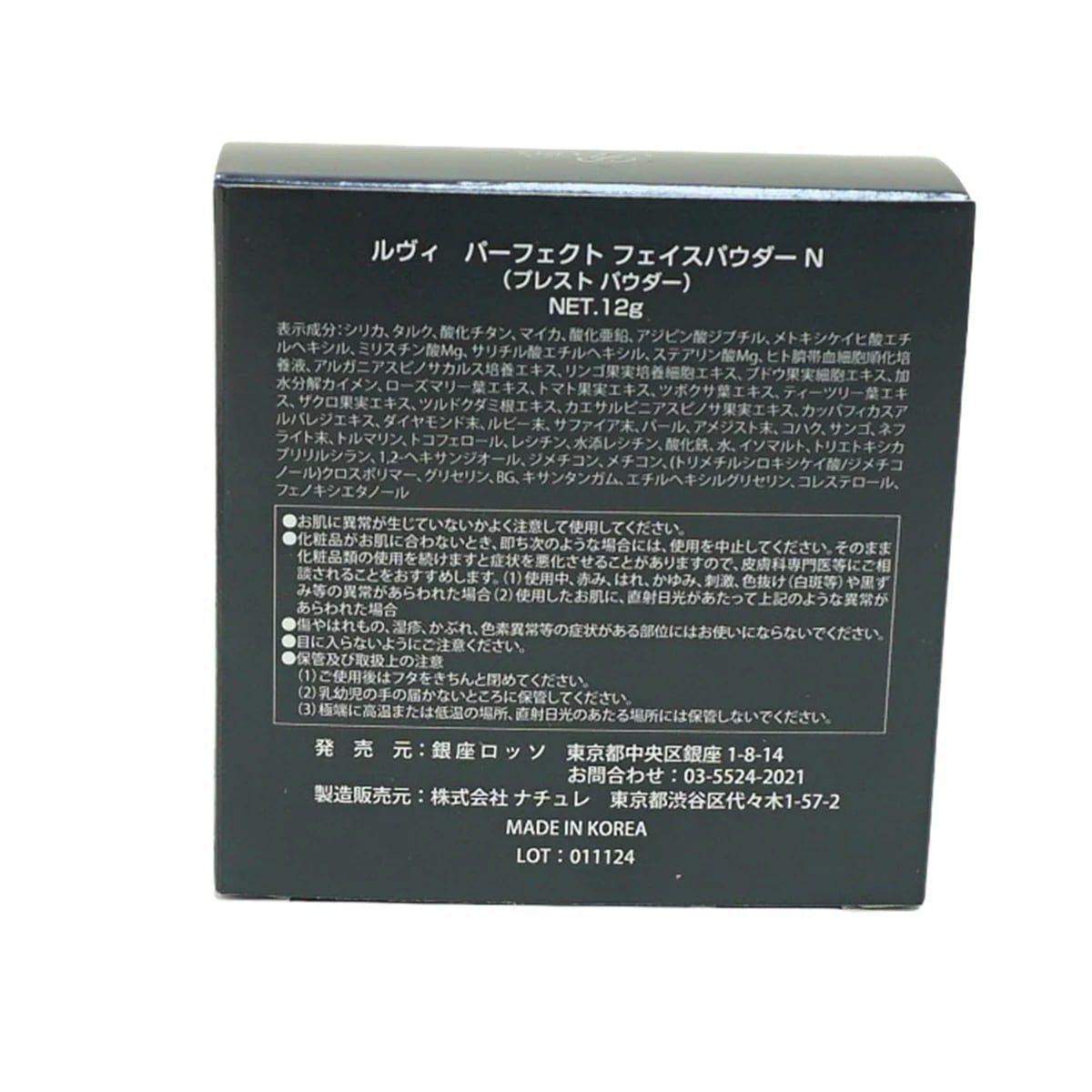 【2個】REVI ルヴィ ファンデーション パーフェクト フェイスパウダー 12g SPF50+ PA+++ ハリ リフトアップ 透明感 保湿 正規品 送料無料 【2個】REVI ルヴィ ファンデーション パーフェクト フェイスパウダー 12g SPF50+ PA+++ ハリ リフトアップ 透明感 保湿 正規品 送料無料
