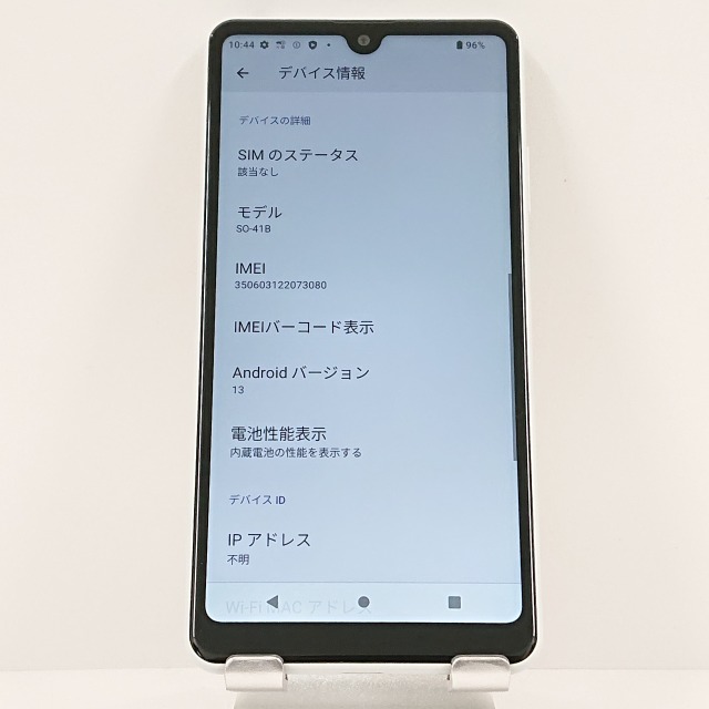 Xperia Ace II SO-41B ドコモ ホワイト 送料無料 本体 c09142 Xperia Ace II SO-41B ドコモ ホワイト 送料無料 本体 c09142