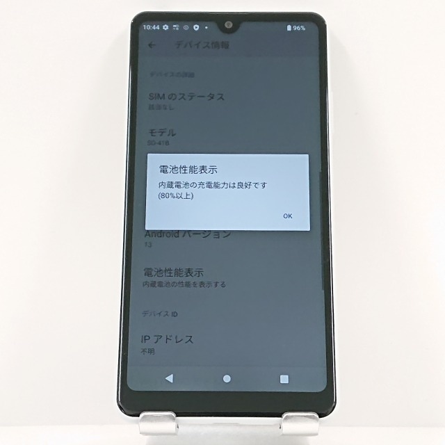 Xperia Ace II SO-41B ドコモ ホワイト 送料無料 本体 c09142 Xperia Ace II SO-41B ドコモ ホワイト 送料無料 本体 c09142
