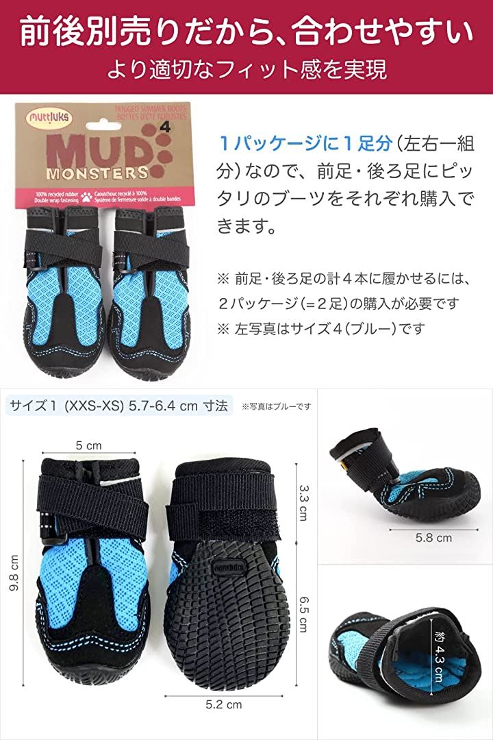 マッドモンスターズ 犬 靴 脱げない 履かせやすい 丈夫で柔らかい靴底 獣医師推薦 夏 1足 2個入り(オレンジ, 1(XXS-XS))