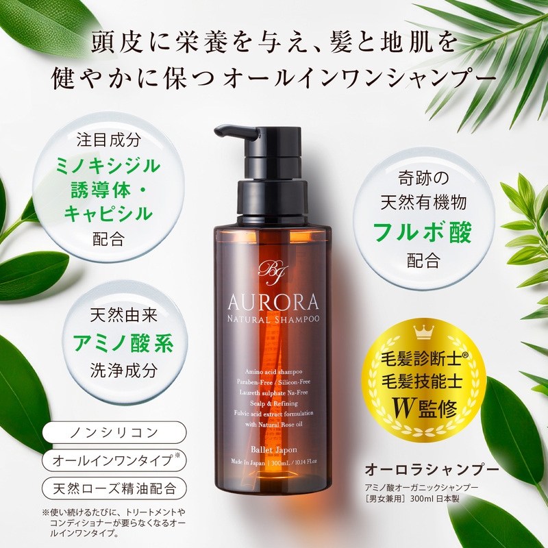 Qoo10] バレエジャポン ミノキシジル 誘導体 オーロラシャンプー