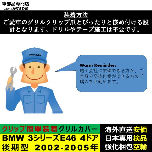 BMW 3シリーズ E46 4ドア 後期型 2002-2005年適用 フロントグリル キドニーグリル バンパー トリム カバー スラット ストラップ Mスタイル M Sports Mスポーツ BMW 3シリーズ E46 4ドア 後期型 2002-2005年適用 フロントグリル キドニーグリル バンパー トリム カバー スラット ストラップ Mスタイル M Sports Mスポーツ