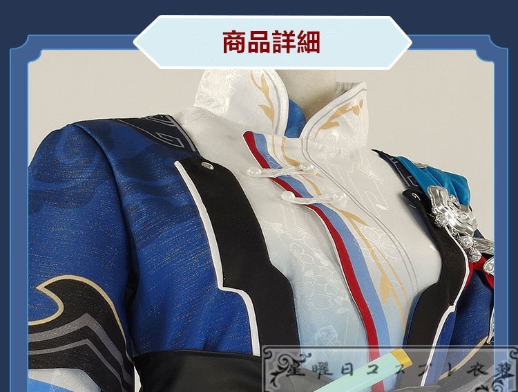 在庫品 崩壊スターレイル 彦卿 げんきょう コスプレ衣装 コスチューム ハロウィン 変装 仮装 在庫品 崩壊スターレイル 彦卿 げんきょう コスプレ衣装 コスチューム ハロウィン 変装 仮装