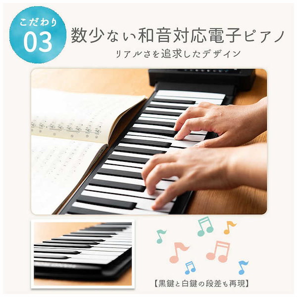Qoo10] SMALY ロールアップピアノ [61鍵