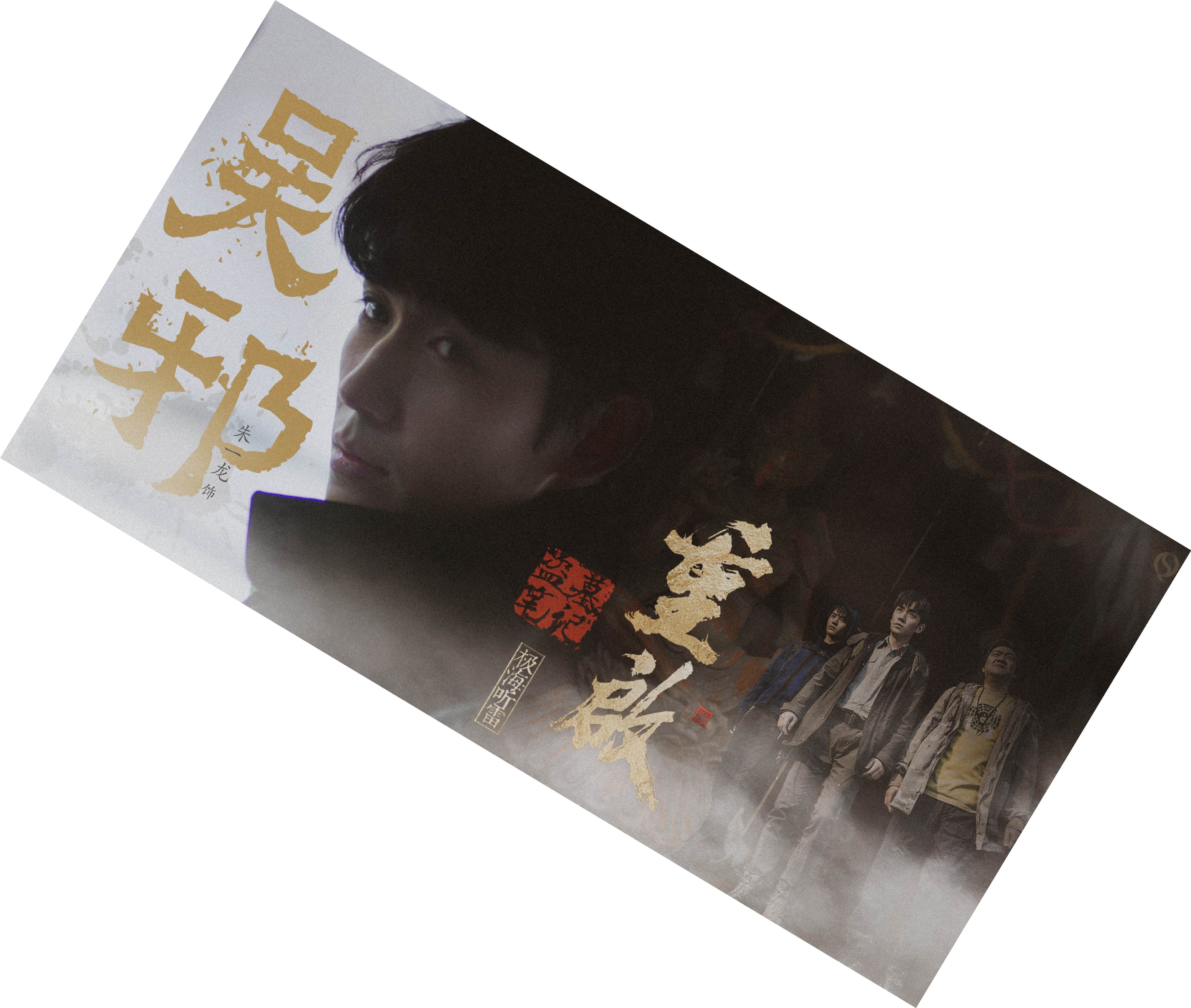 中国ドラマ『重啓之極海聽雷』呉邪 張起靈 王胖子 朱一龍 俊捷 陳明昊 シューイーロン バスタオル 70140cm 仕様1-10 中国ドラマ『重啓之極海聽雷』呉邪 張起靈 王胖子 朱一龍 俊捷 陳明昊 シューイーロン バスタオル 70140cm 仕様1-10