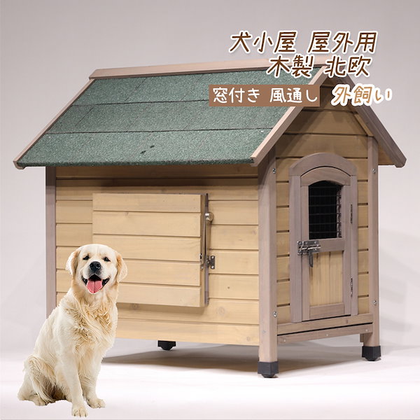 [Qoo10] L/XL/XXL 犬小屋 屋外用 大型犬