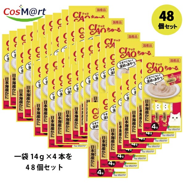 【48個セット】ちゃおチュ~ルとりささみ&日本海産かに14g×4本4901133716683-48 【48個セット】ちゃおチュ~ルとりささみ&日本海産かに14g×4本4901133716683-48