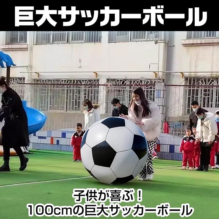 巨大 サッカーボール ビーチボール インフレータブル ジャンボ マリンスポーツ 水遊び(白, 直径100cm) 巨大 サッカーボール ビーチボール インフレータブル ジャンボ マリンスポーツ 水遊び(白, 直径100cm)