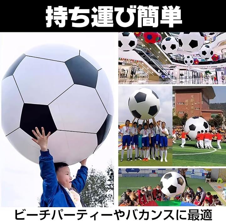 巨大 サッカーボール ビーチボール インフレータブル ジャンボ マリンスポーツ 水遊び(白, 直径100cm) 巨大 サッカーボール ビーチボール インフレータブル ジャンボ マリンスポーツ 水遊び(白, 直径100cm)