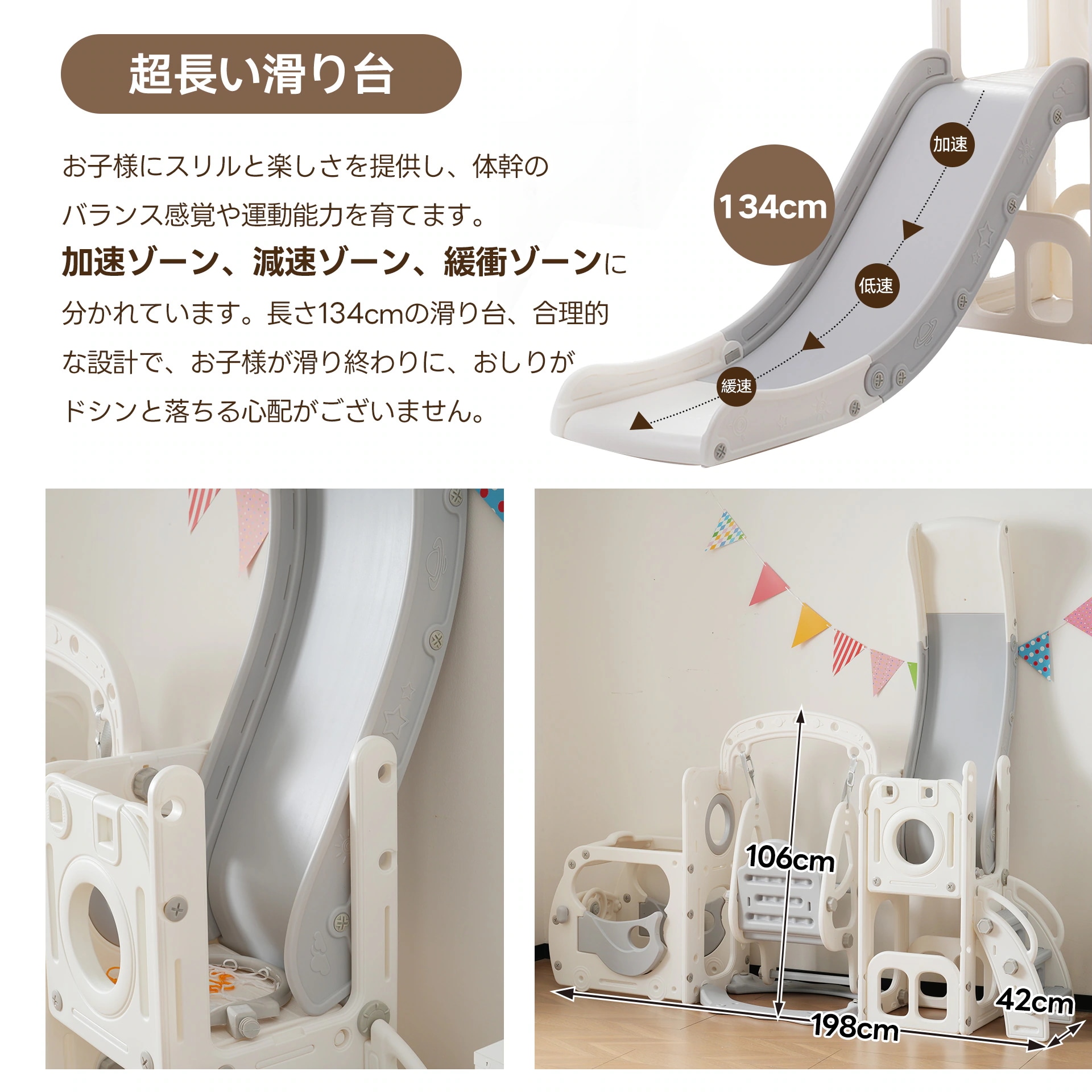 1573滑り台 すべり台 遊具 室内 バスケットボール 収納スペース付き 組立簡単 室内遊具 大型遊具 すべりだい スウィング キッズパーク バスケットゴール 屋内 家庭用 キッズ 子供 誕生日 プレ