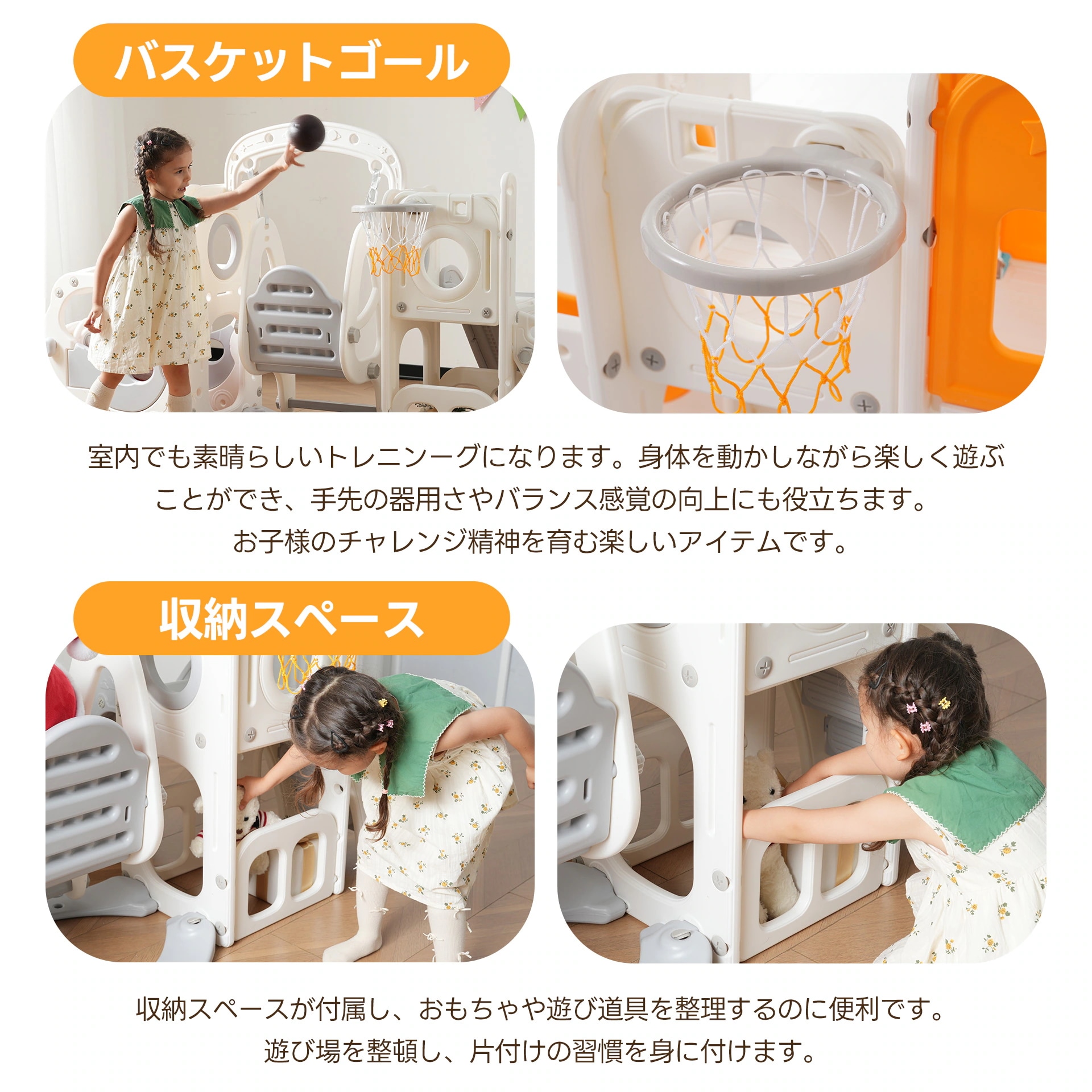 1573滑り台 すべり台 遊具 室内 バスケットボール 収納スペース付き 組立簡単 室内遊具 大型遊具 すべりだい スウィング キッズパーク バスケットゴール 屋内 家庭用 キッズ 子供 誕生日 プレ