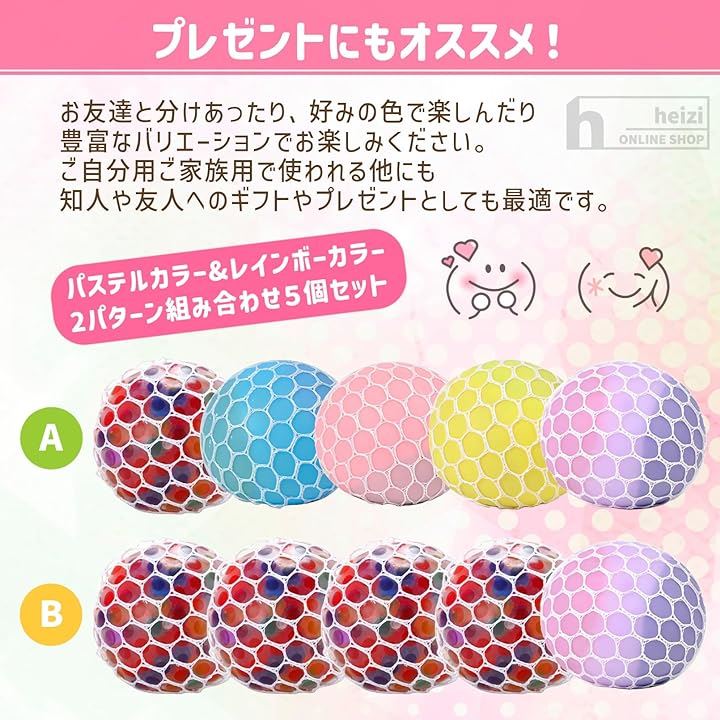 Qoo10] スクイーズボール ストレスリリーサー 握