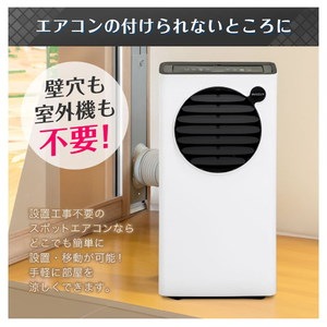 2025年　ほぼ新品　スポットエアコン　MAXZEN SCSH09-WH Amazon | MAXZEN スポットクーラー 家庭用 【2025年新型】 6~10