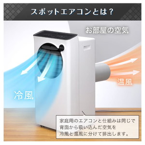 2025年　ほぼ新品　スポットエアコン　MAXZEN SCSH09-WH SCSH09-WH｜maxzen（マクスゼン）