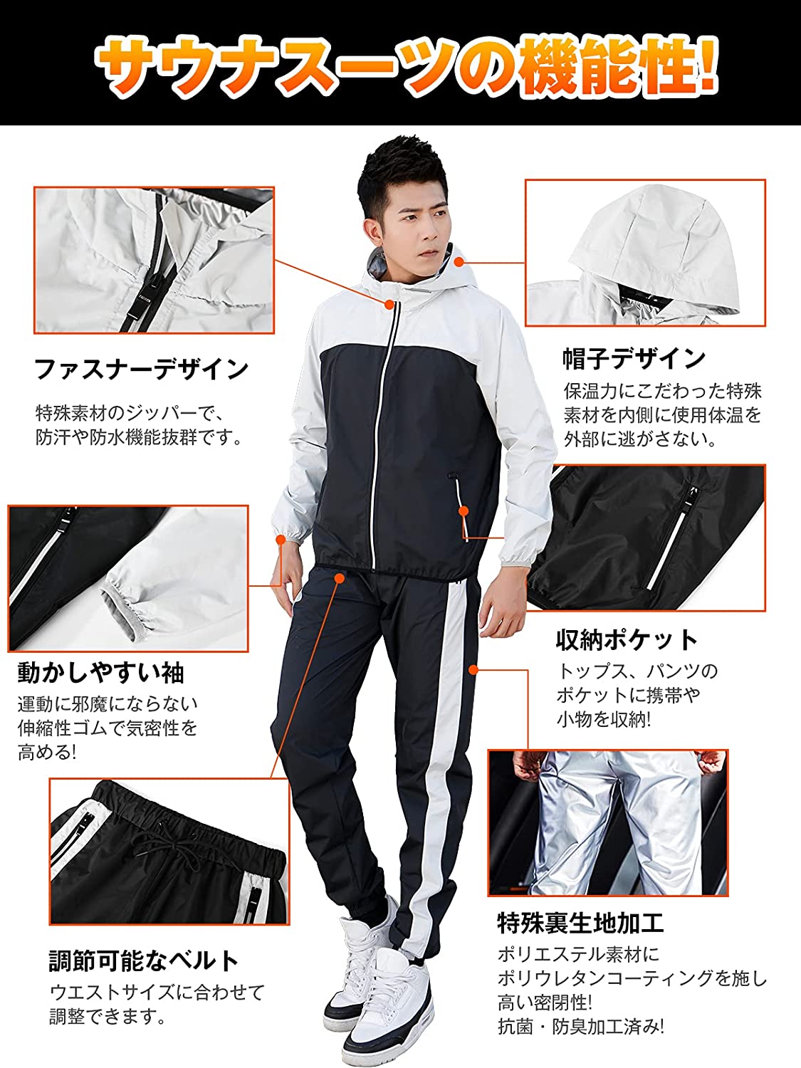 サウナスーツ メンズ レディース 10倍発汗 ダイエット 洗濯可 おしゃれ 男女兼用 上下セット サウナスーツ メンズ レディース 10倍発汗 ダイエット 洗濯可 おしゃれ 男女兼用 上下セット