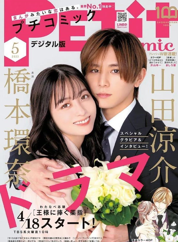 王様に捧ぐ薬指 DVD BOX 甘辛
