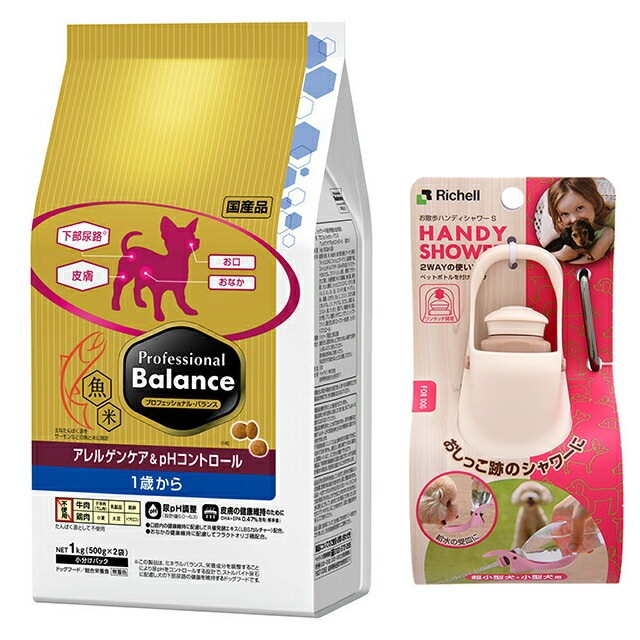 プロフェッショナル バランス アレルゲンケア&pHコントロール 1歳から 3kg 【お散歩ハンディシャワー Ｓサイズ アイボリー付】