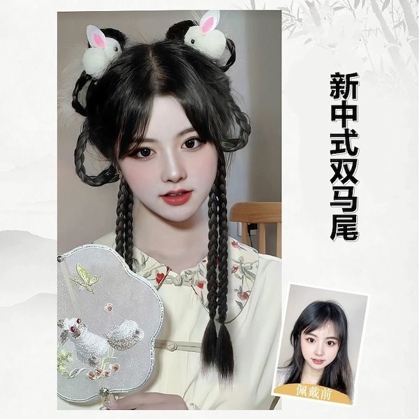 Qoo10] 女性用新しいウィッグ三つ編み古代スタイル