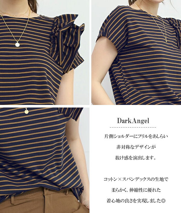 Qoo10] ダークエンジェル 【 肩フリルアシメボーダーT 】 Tシャ