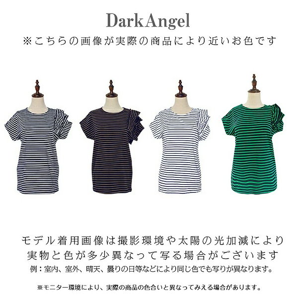 Qoo10] ダークエンジェル 【 肩フリルアシメボーダーT 】 Tシャ