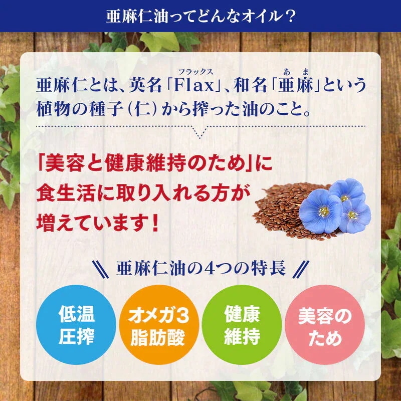 仙台勝山館 有機亜麻仁油 230g×5本 / アマニ油 有機JAS認定取得 コールドプレス 低温圧搾 オーガニック 遮光瓶 オメガ3 αリノレン酸 仙台勝山館 有機亜麻仁油 230g×5本 / アマニ油 有機JAS認定取得 コールドプレス 低温圧搾 オーガニック 遮光瓶 オメガ3 αリノレン酸