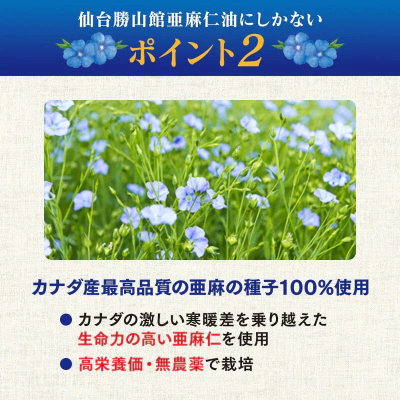 仙台勝山館 有機亜麻仁油 230g×5本 / アマニ油 有機JAS認定取得 コールドプレス 低温圧搾 オーガニック 遮光瓶 オメガ3 αリノレン酸 仙台勝山館 有機亜麻仁油 230g×5本 / アマニ油 有機JAS認定取得 コールドプレス 低温圧搾 オーガニック 遮光瓶 オメガ3 αリノレン酸