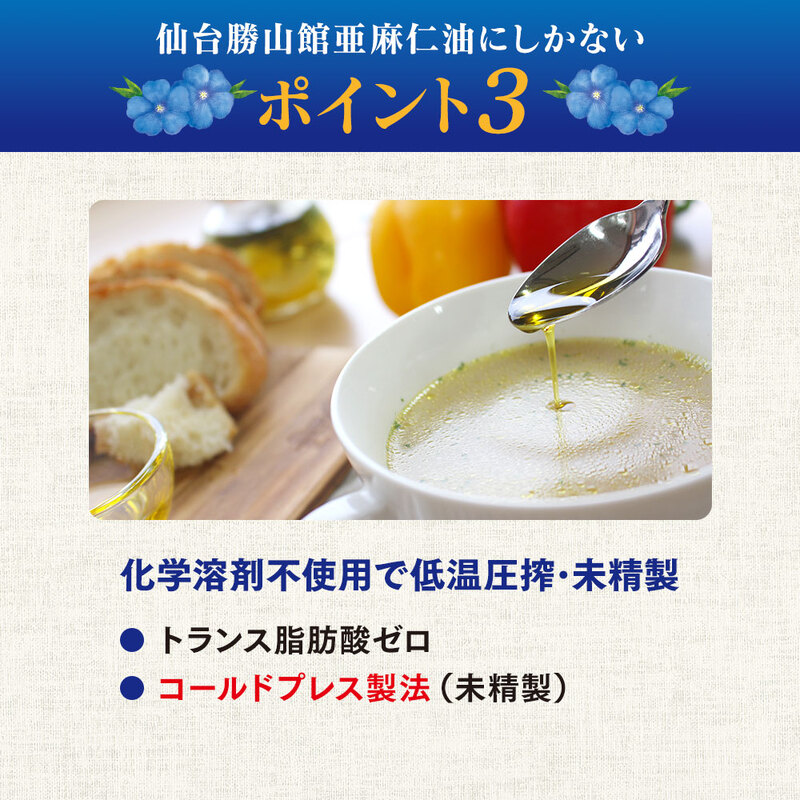仙台勝山館 有機亜麻仁油 230g×5本 / アマニ油 有機JAS認定取得 コールドプレス 低温圧搾 オーガニック 遮光瓶 オメガ3 αリノレン酸 仙台勝山館 有機亜麻仁油 230g×5本 / アマニ油 有機JAS認定取得 コールドプレス 低温圧搾 オーガニック 遮光瓶 オメガ3 αリノレン酸