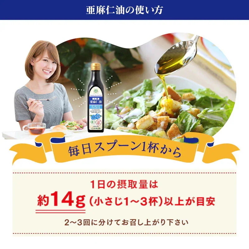 仙台勝山館 有機亜麻仁油 230g×5本 / アマニ油 有機JAS認定取得 コールドプレス 低温圧搾 オーガニック 遮光瓶 オメガ3 αリノレン酸 仙台勝山館 有機亜麻仁油 230g×5本 / アマニ油 有機JAS認定取得 コールドプレス 低温圧搾 オーガニック 遮光瓶 オメガ3 αリノレン酸