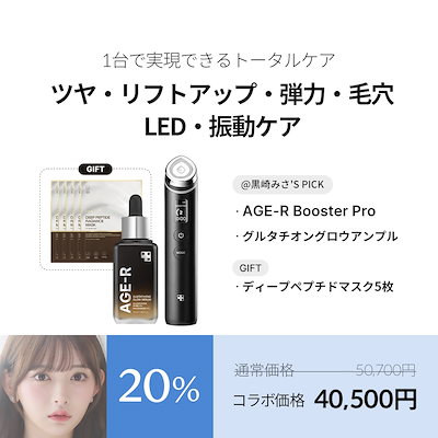 新品未開封品 メディキューブ 美顔器 グルタチオンセット 新品、未使用品】メディキューブ グルタチオン白玉セット