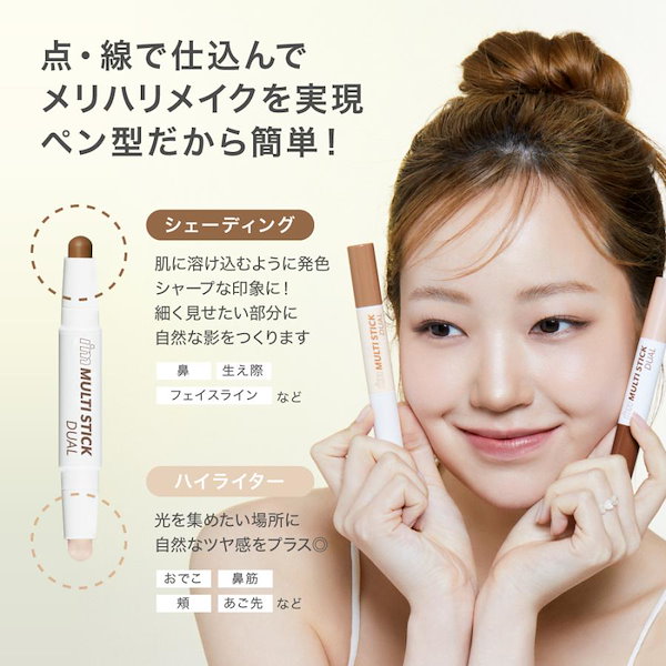 Qoo10] アイムミミ アイムミミ シェーディング ハイライト